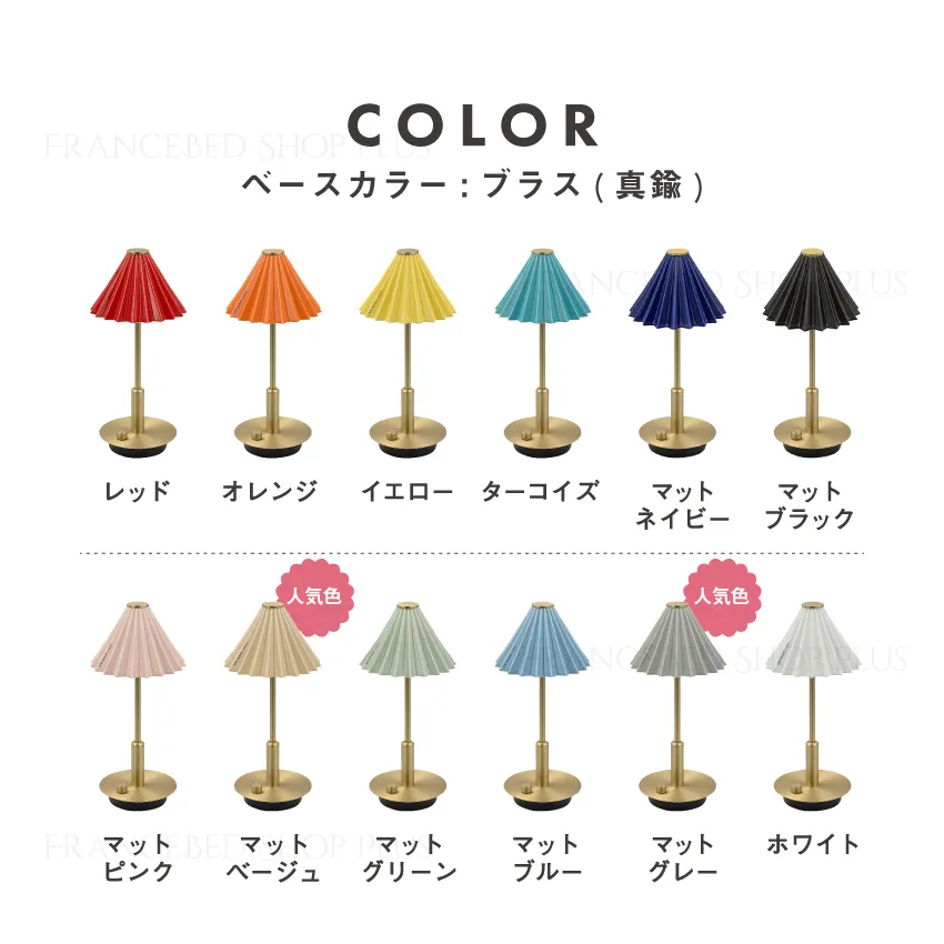 ORIGAMI LAMP ポータブル コッパー | 【公式通販】フランスベッド