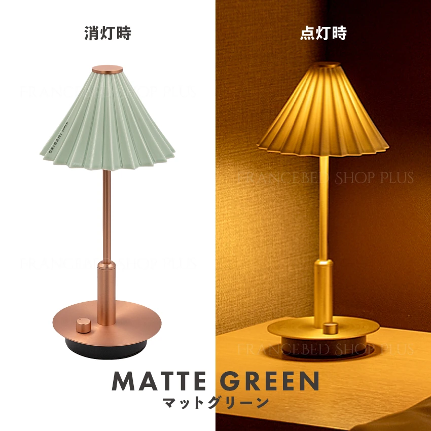 ORIGAMI LAMP ポータブル コッパー | 【公式通販】フランスベッド