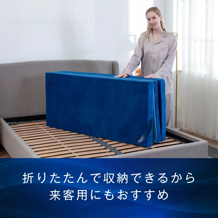 MLILY エムリリー 優反発マットレス 三つ折り 8cm | 【公式通販