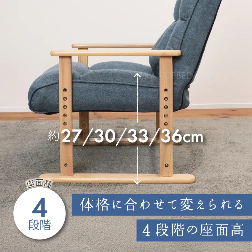 RKHZ-ボンド TVが見やすい腰楽高座椅子 ハイバック | 【公式通販