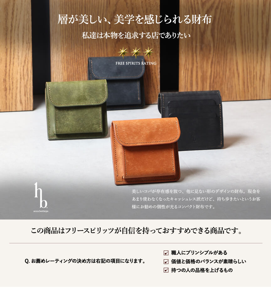 アッカ・ボッテガ Strato ストラート プエブロ コンパクトマルチ