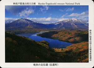 長野県発行カード | 数奇なカードコレクター