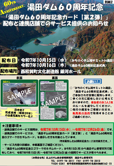 03岩手県 | 数奇なカードコレクター