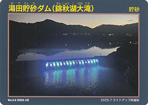 03岩手県 | 数奇なカードコレクター