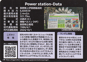 発電所カード | 数奇なカードコレクター