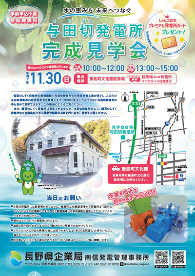 発電所カード | 数奇なカードコレクター