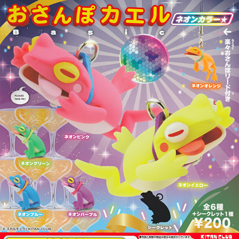 ガチャガチャ 新商品「おさんぽカエル ネオンカラー」 - 営業日誌