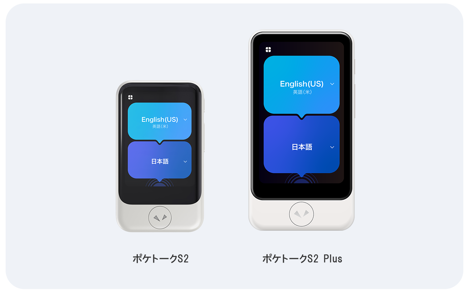 AI翻訳機 ポケトーク ｜富士ソフト株式会社