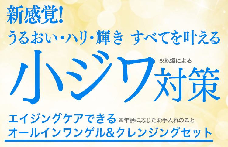 オールインワンゲル「FTCラメラゲルスーパーモイスチャーDX」 | FTC