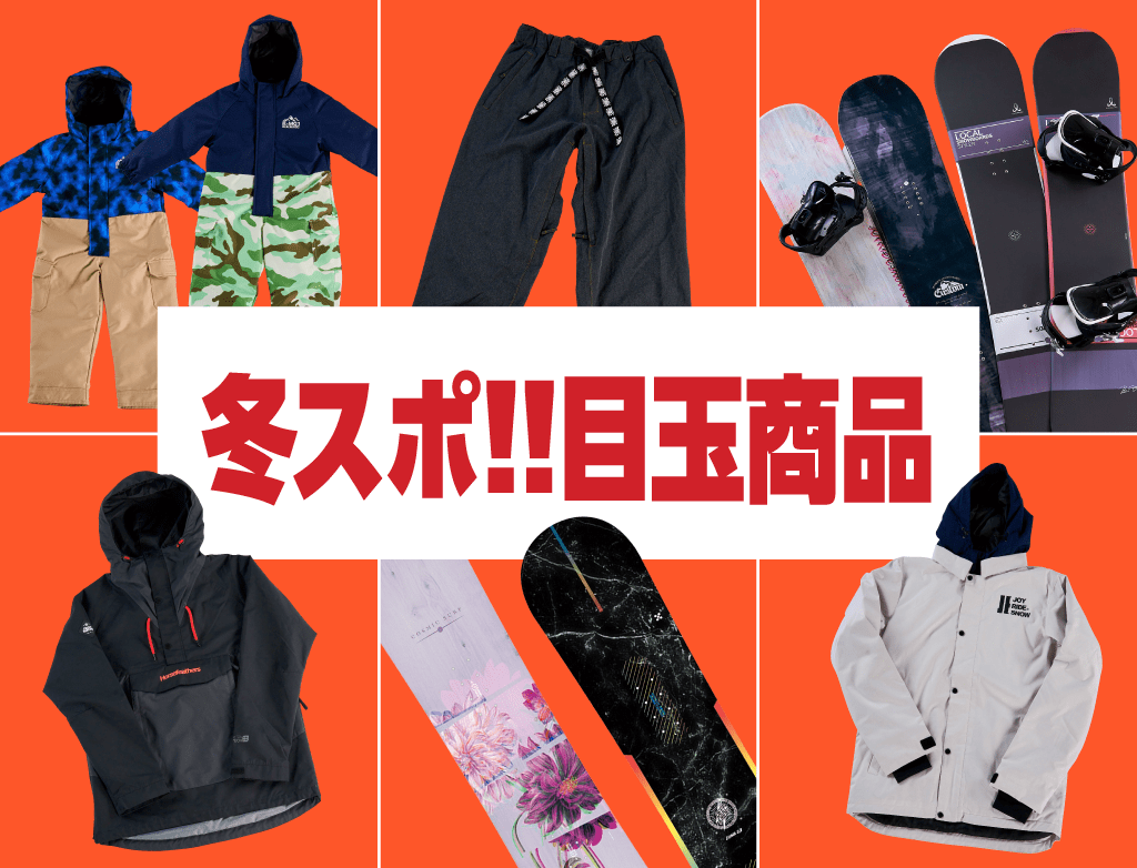 長野ビッグハット | 冬スポ!! WINTER SPORTS FESTA