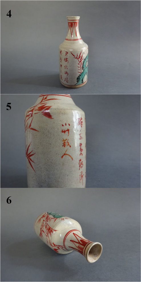 原古美術店 - 岩谷焼 赤絵鞆徳利 篠崎小竹 | 古美術品専門サイト