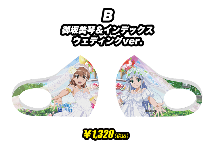 とある魔術の禁書目録グッズ紹介