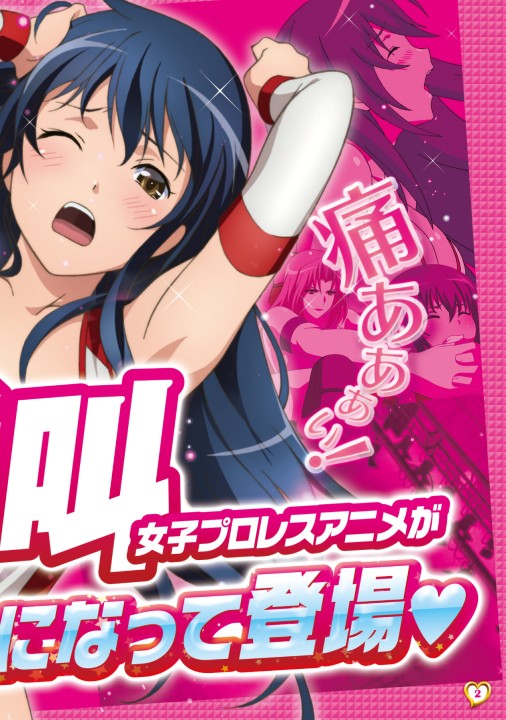 CR 世界でいちばん強くなりたい！ FPW