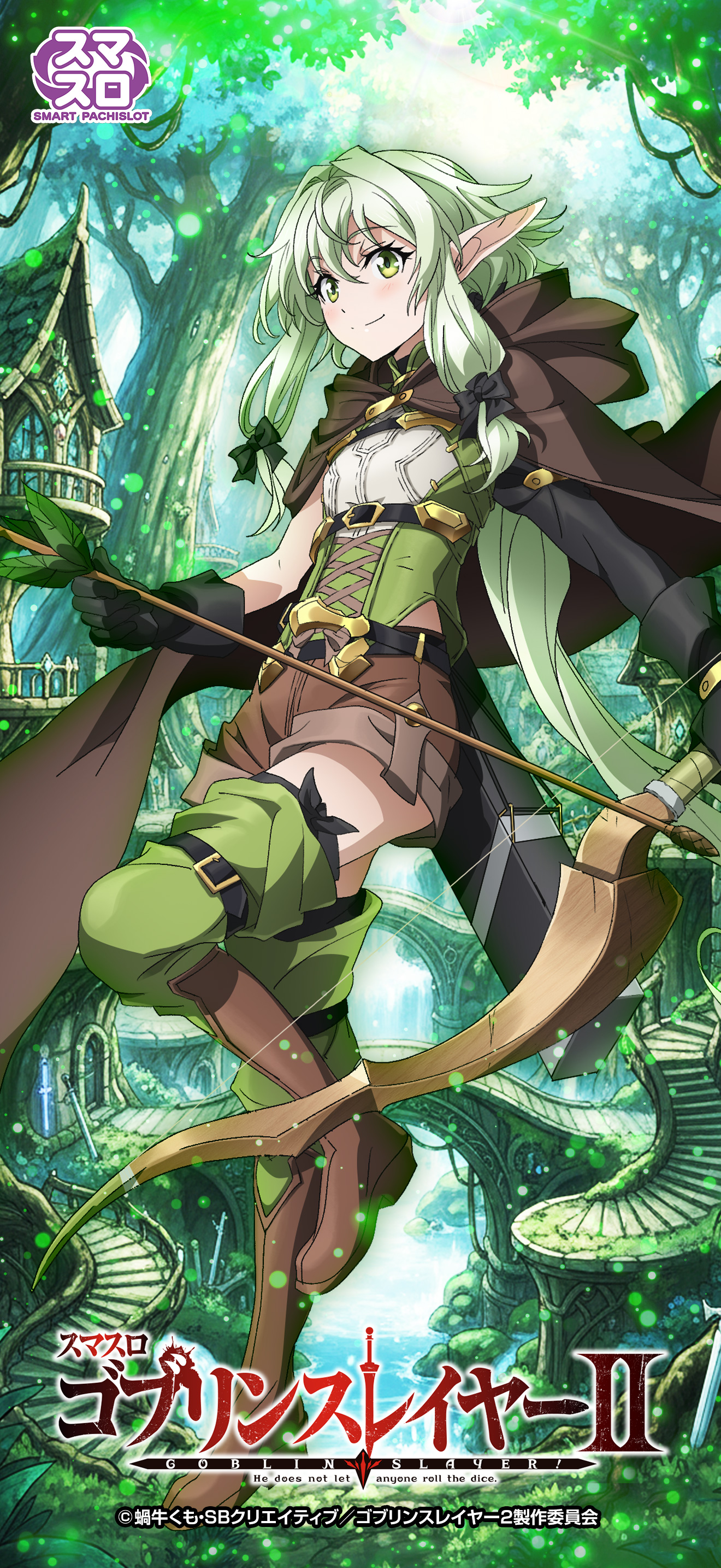 スマスロ ゴブリンスレイヤー2