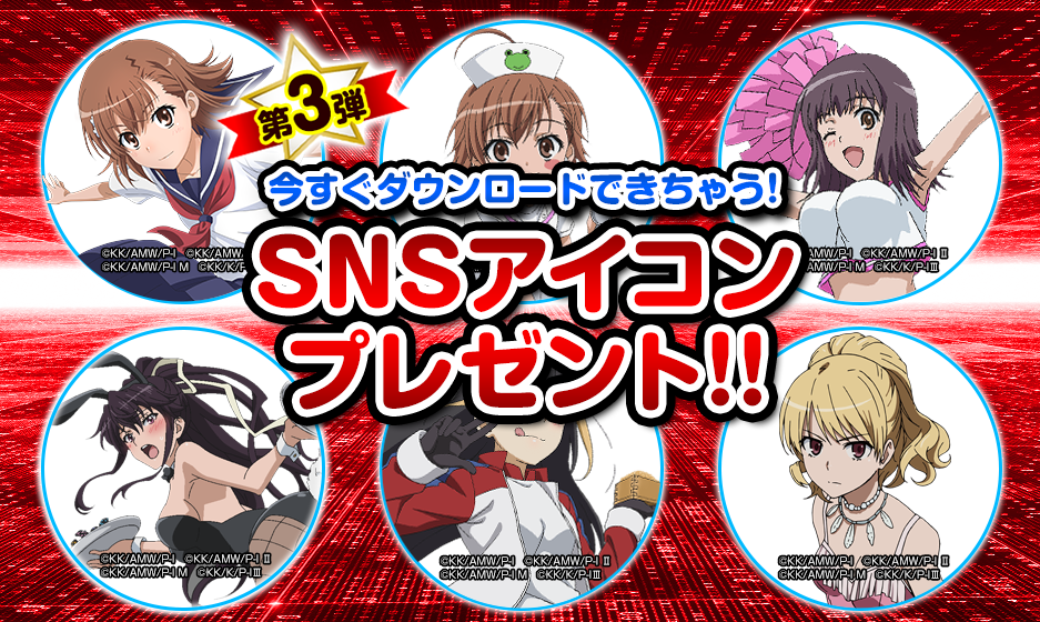 Pとある魔術の禁書目録2 Light PREMIUM 2000ver.