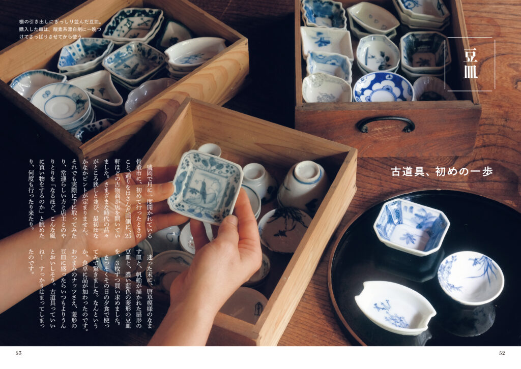 カゴと器と古道具 ｜ 婦人之友社 さあ、生活を発見しよう