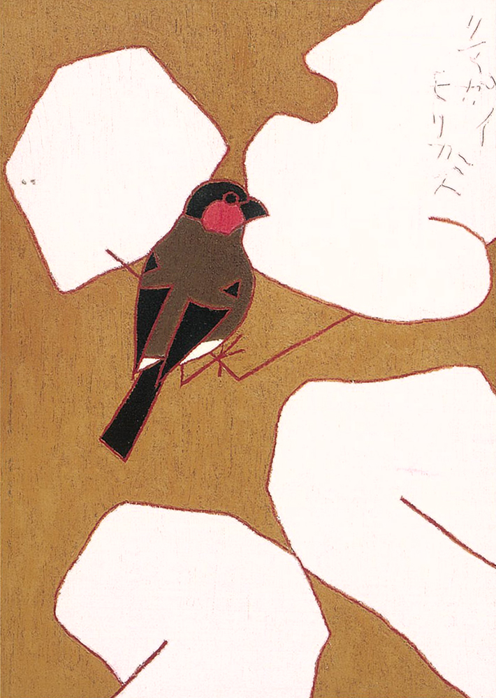 絵はがき 熊谷守一（くまがいもりかず） ｜ 婦人之友社 さあ、生活を