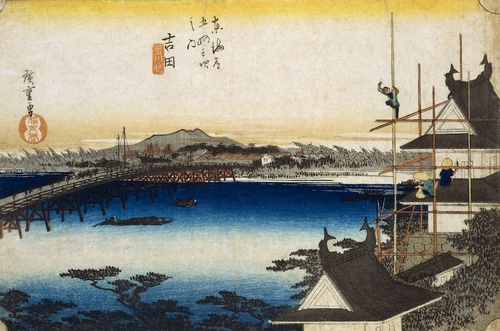 東海道五拾三次之内 吉田 豊川橋 | 歌川広重 | 収蔵品詳細 | 作品を