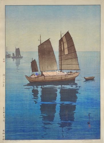 帆船 午前（「瀬戸内海集」より） | 吉田博 | 収蔵品詳細 | 作品を知る