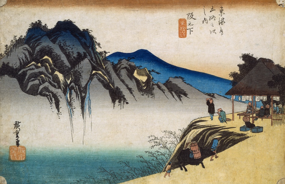 東海道五拾三次之内 阪之下 筆捨嶺 | 歌川広重 | 収蔵品詳細 | 作品を