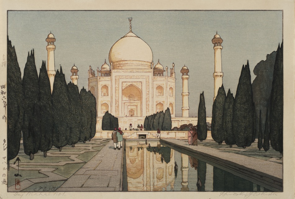 タジマハルの庭（「印度と東南アジア」より） | 吉田博 | 収蔵品詳細