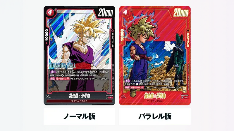 SB02 MANGA BOOSTER 02 Japanese DRAGON BALL FUSION WORLD Card