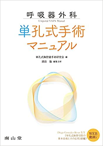 メディア | 藤田医科大学岡崎医療センター 呼吸器外科
