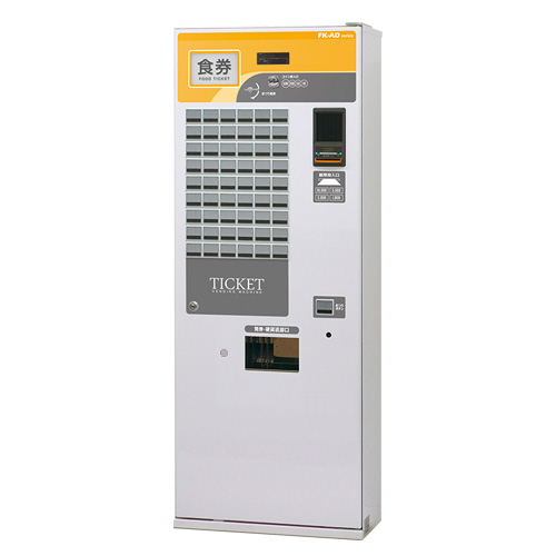 券売機｜製品・サービス｜株式会社Fujitaka