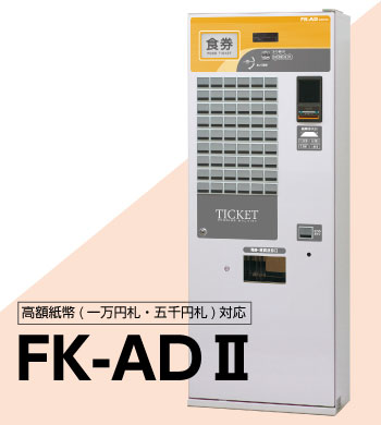 新品or中古】券売機購入はどちらがいい？中古品の注意点も解説