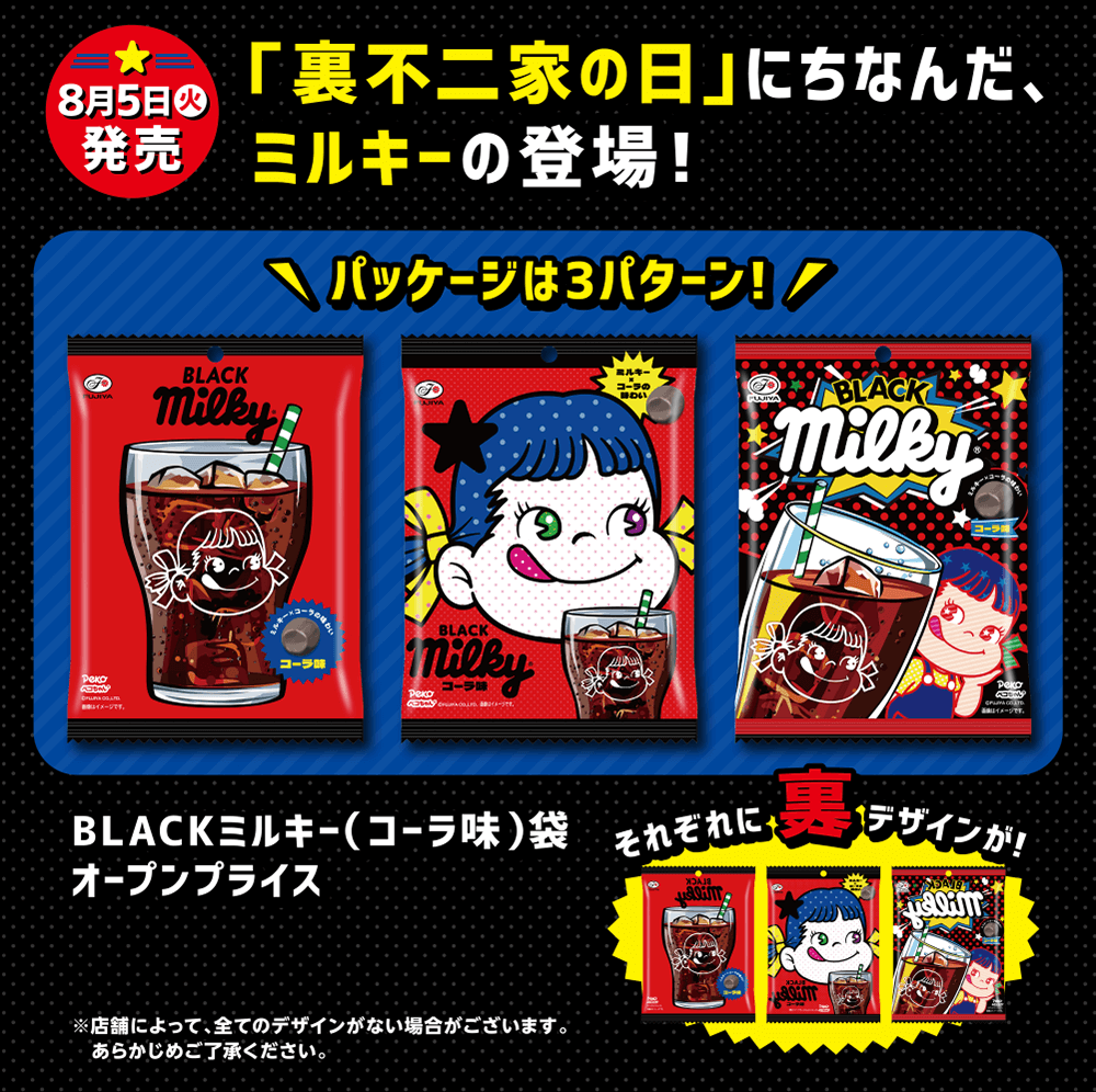 裏不二家の日 | ケーキ・洋菓子 | 不二家