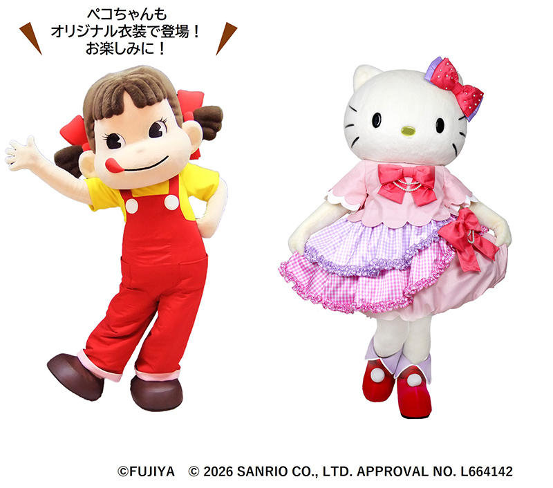 ペコちゃんのチョコレート王国｜不二家