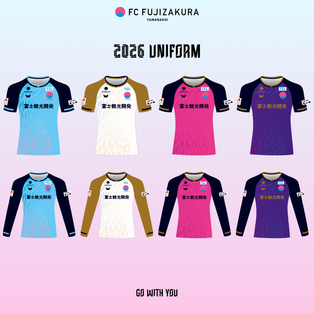 お知らせ】第3次 2026シーズンユニフォーム受注販売 | FCふじざくら山梨