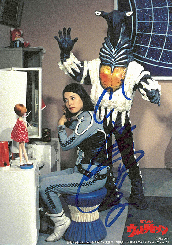 直筆サイン入り】ウルトラ警備隊・友里アンヌ隊員×台座付きアクリル
