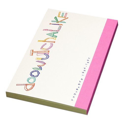 小沢健二作品集 「我ら、時」（小沢健二）』 販売ページ | 復刊ドットコム