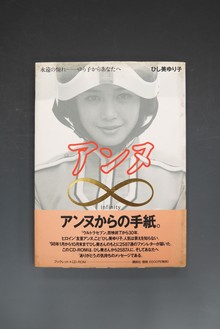 直筆サイン入り】ひし美ゆり子カラーポスター 1967 Ver.2 “井の頭公園
