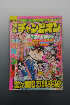 てんとう虫コミックス『ドラえもん』 全45巻 専用ボックス入り全巻