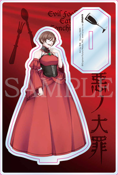 悪ノ大罪』 台座付きアクリルスタンド 全7種』 販売ページ | 復刊