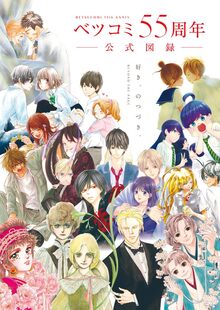 きんぎょ注意報！ 1 ＜なかよし60周年記念版＞（猫部ねこ）』 販売