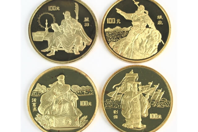 三国志記念硬貨（100元金貨中国記念幣）は高価買取が可能か？金貨幣の