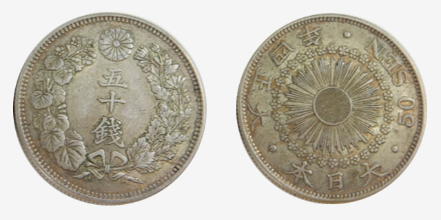 小型50銭銀貨（鳳凰50銭銀貨）の価値！特年は昭和13年？その他50銭銀貨