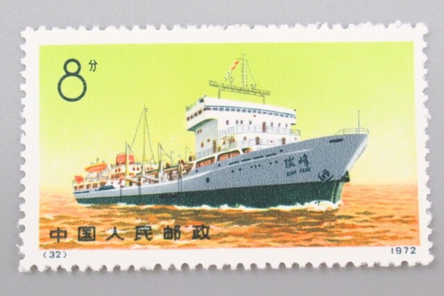 中国切手】「船シリーズ」記念切手の特徴と詳細、買取市場について解説
