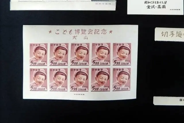 犬山こども博覧会記念切手買取なら福ちゃんへ！【記念切手買取】