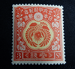 裕仁立太子記念切手買取なら福ちゃんへ！【記念切手買取】