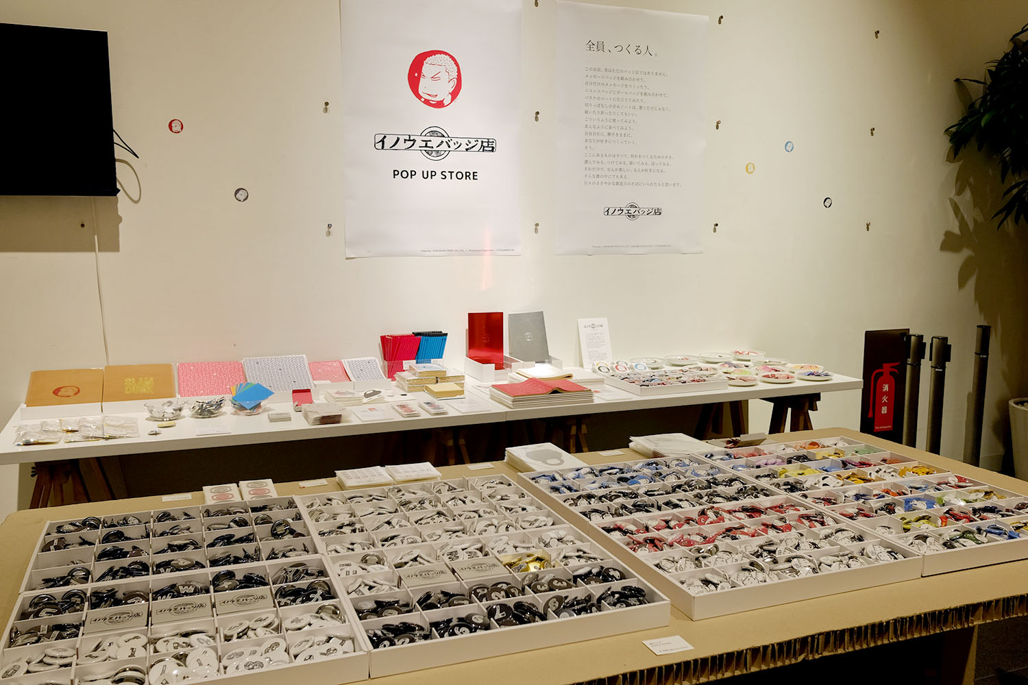 イノウエバッジ店@銀座伊東屋 1F | イベント | 紙工通信 | 福永紙工