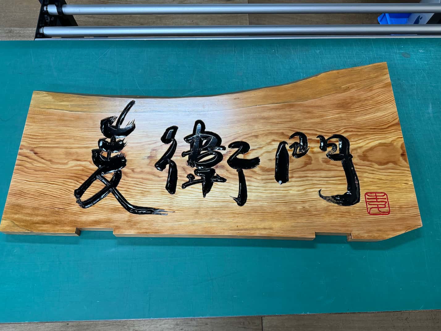 飲食店・オーダー木製看板施工｜麦衛門様(福岡市中央区)- 施工・製作