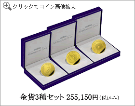 日仏交流150周年記念コイン予約販売開始 ｜ 福岡銀行