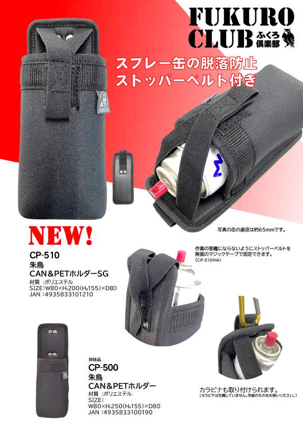 ふくろ倶楽部 HOME