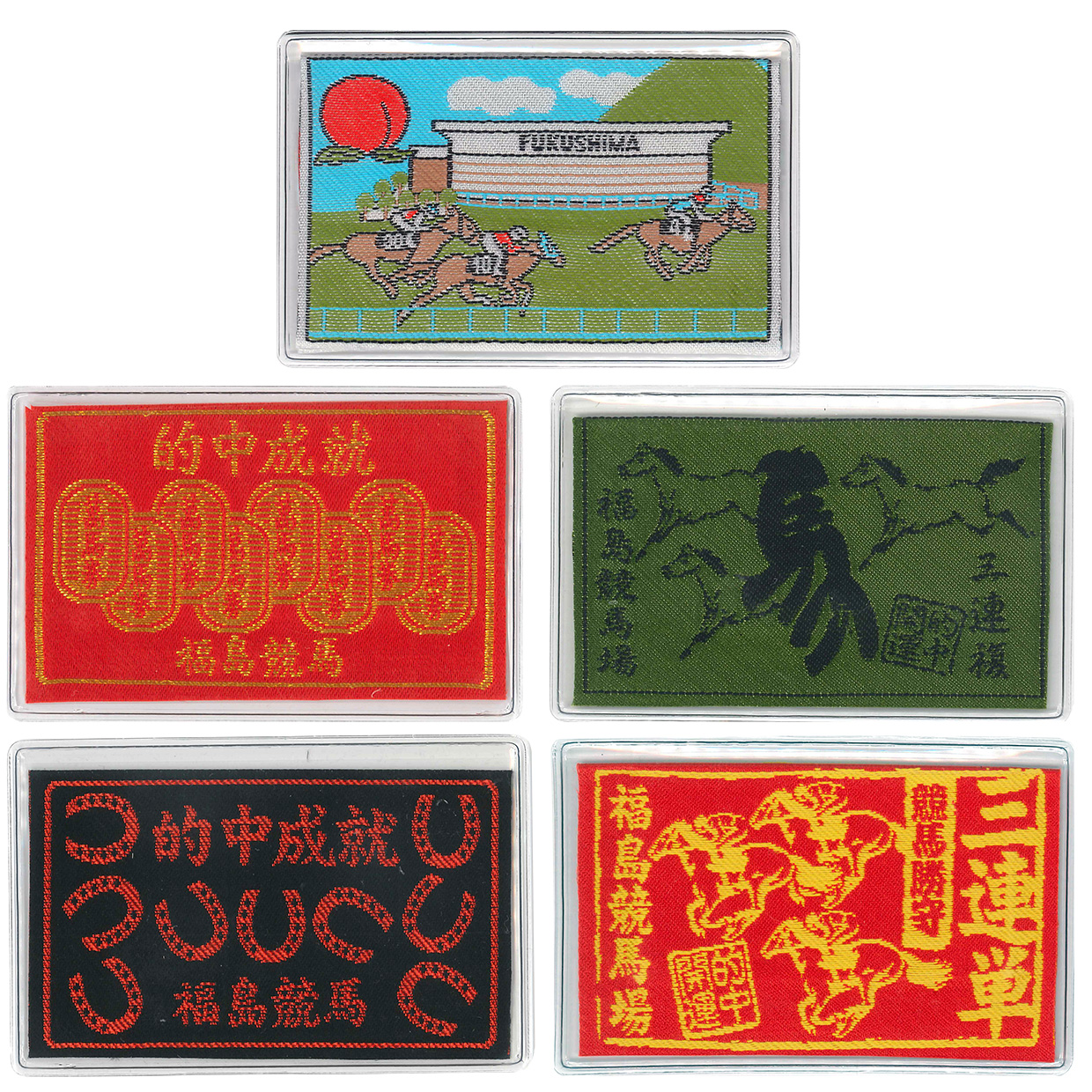 競馬勝守(けいばかちまもり) | 福島稲荷神社 公式ホームページ