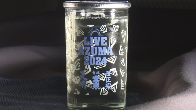 最強コラボが誕生！音楽フェス「LIVE AZUMA」限定カップ酒 日本酒王国