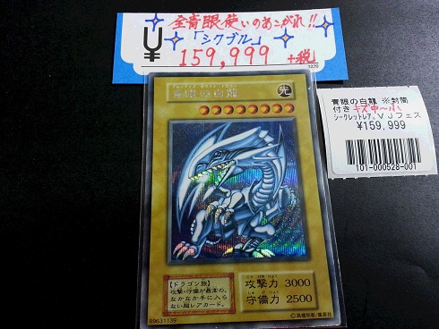 シクブル来襲！！！神々しい、、、|ブログ|秋葉原店|フルコンプ